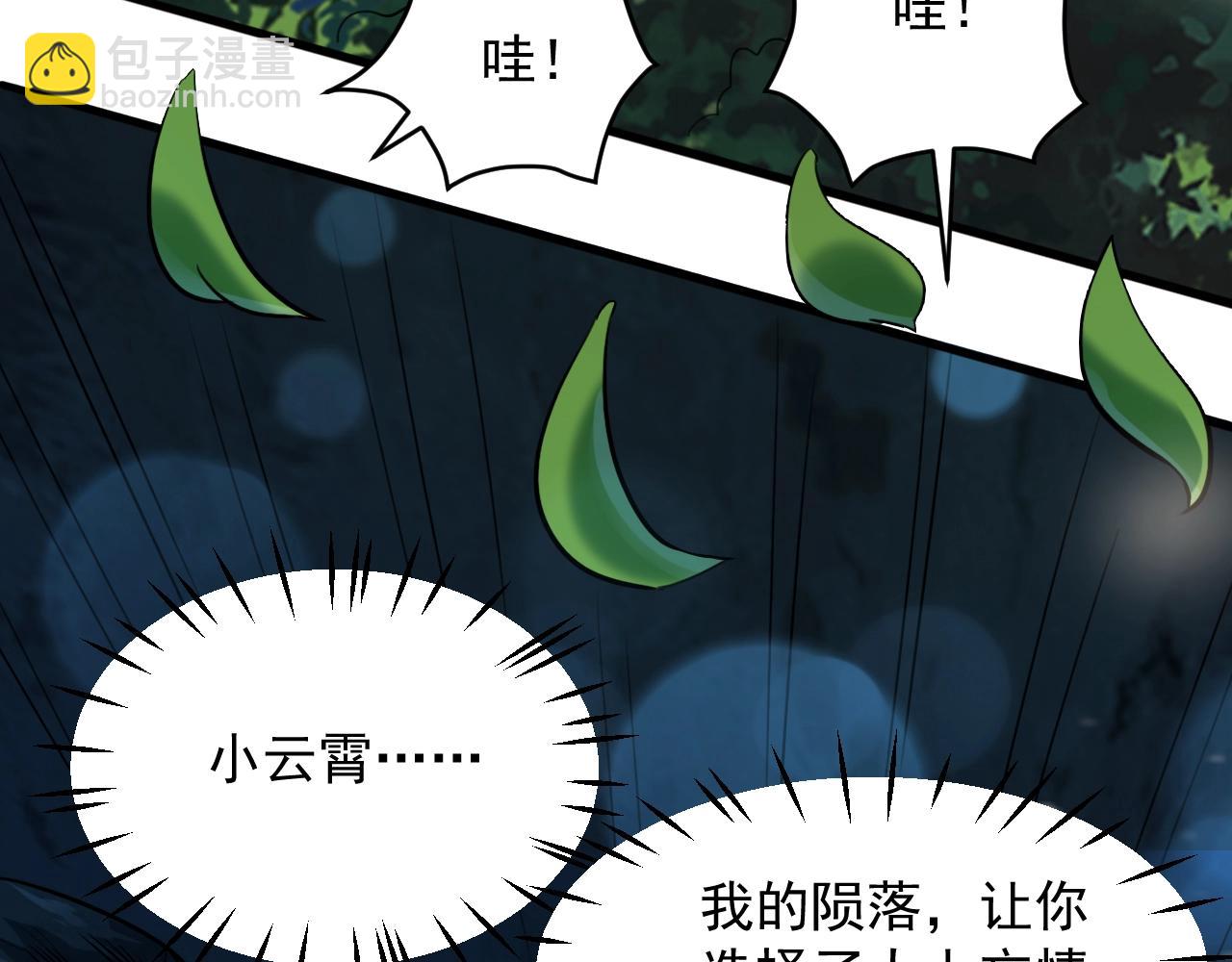第71话 太上忘情(1/4)-第72话