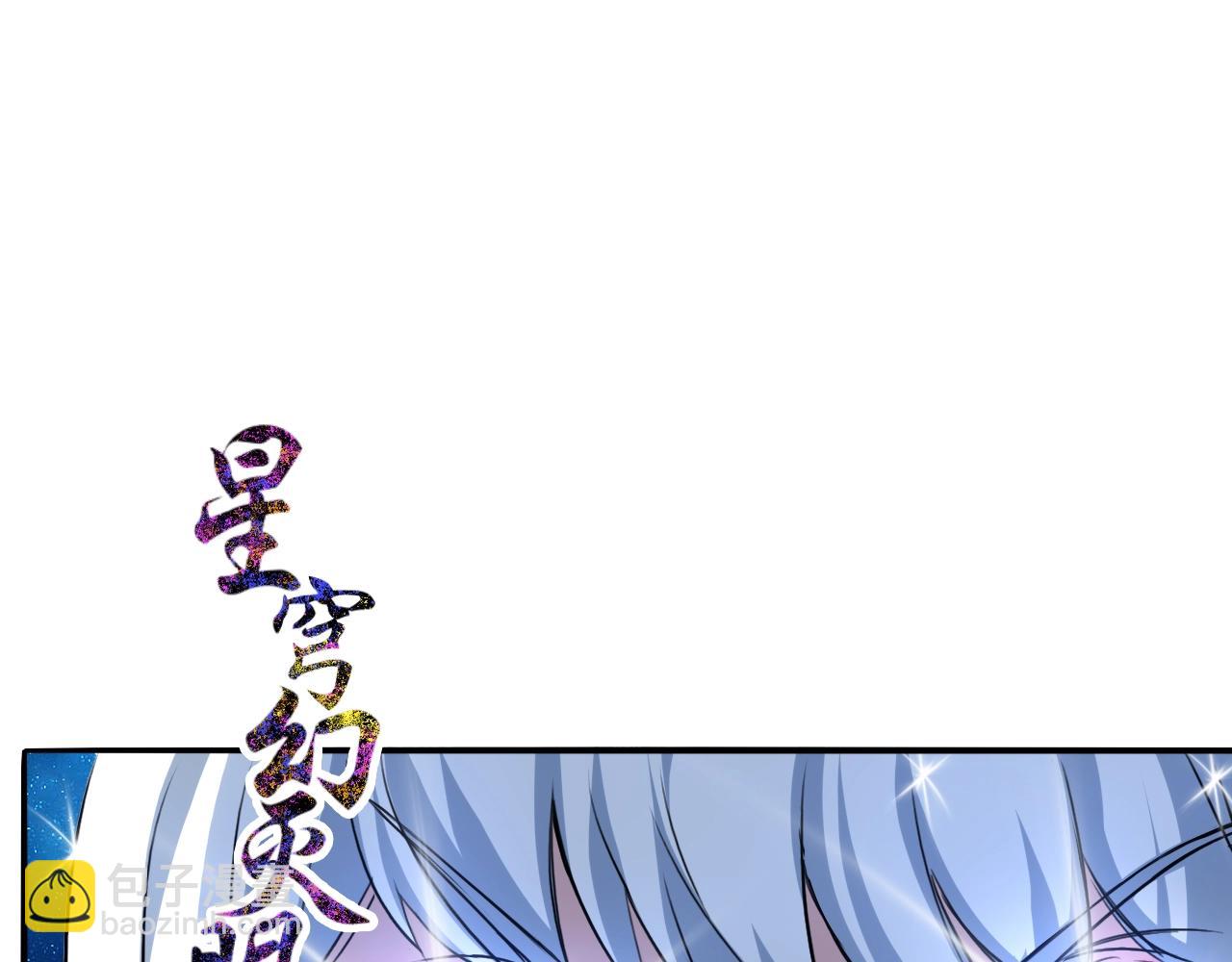 第73话 洛璃的星穹幻灭(1/4)-第74话