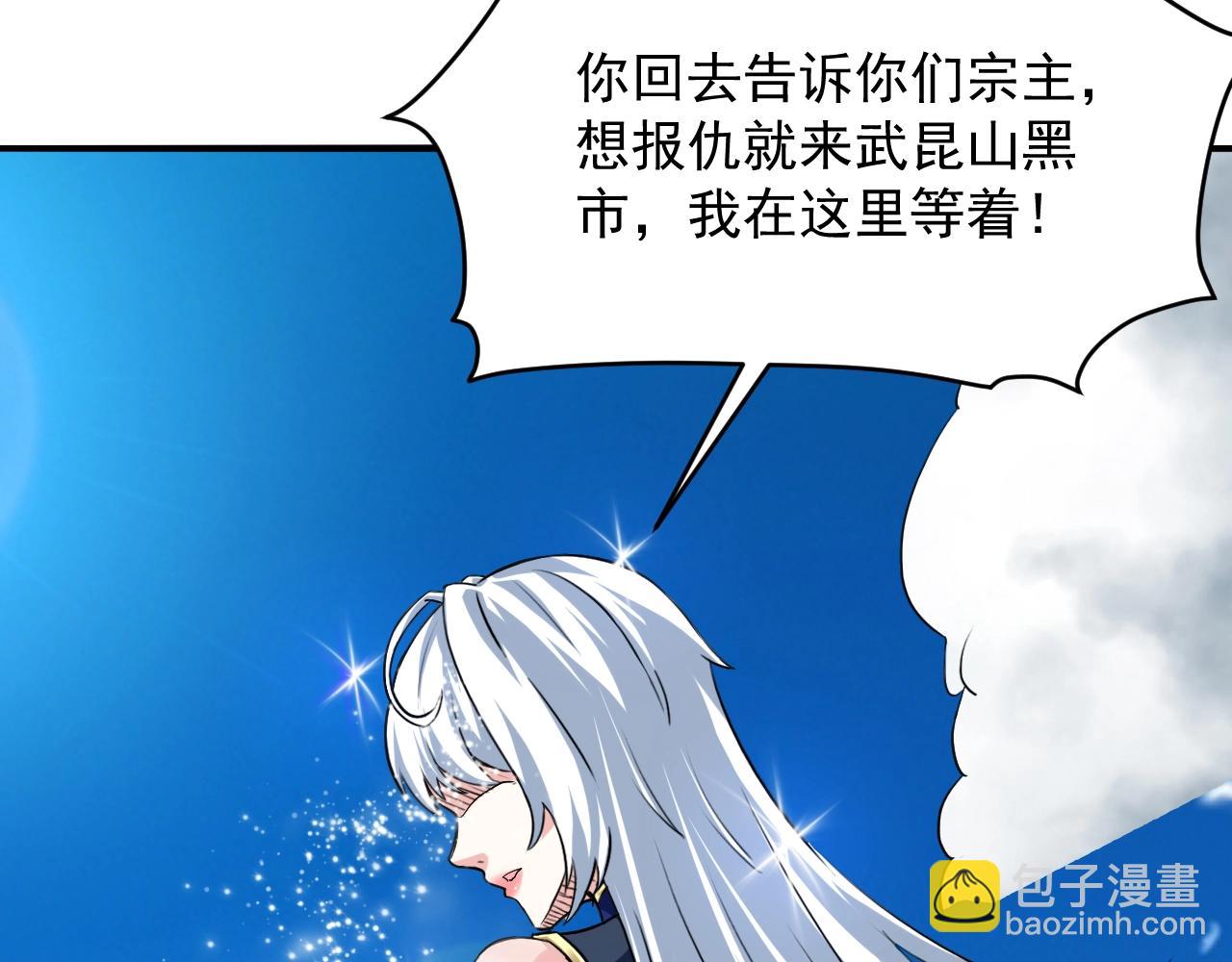 第73话 洛璃的星穹幻灭(1/4)-第74话