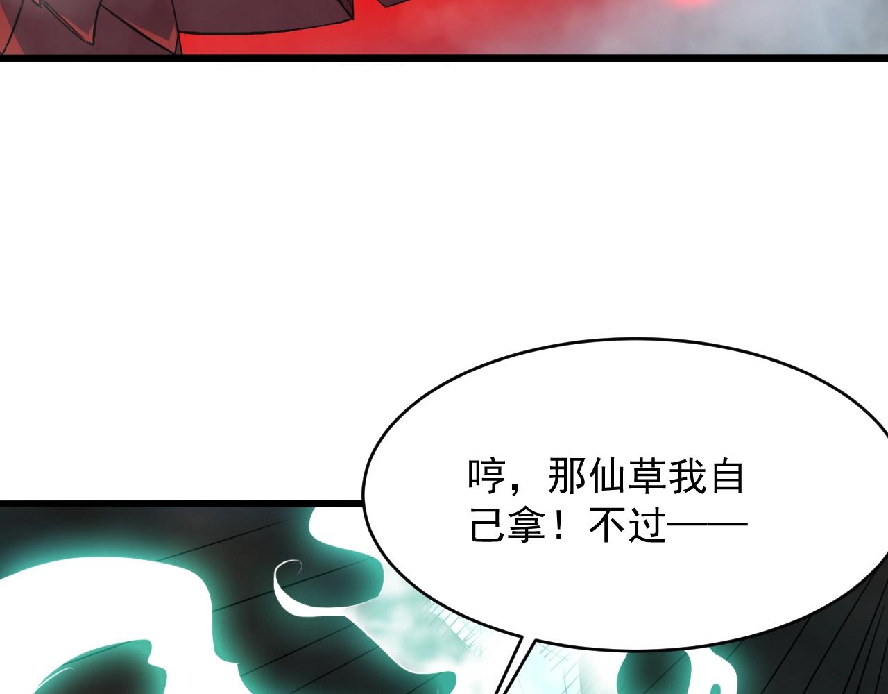 第75话 神土来人(1/4)-第76话