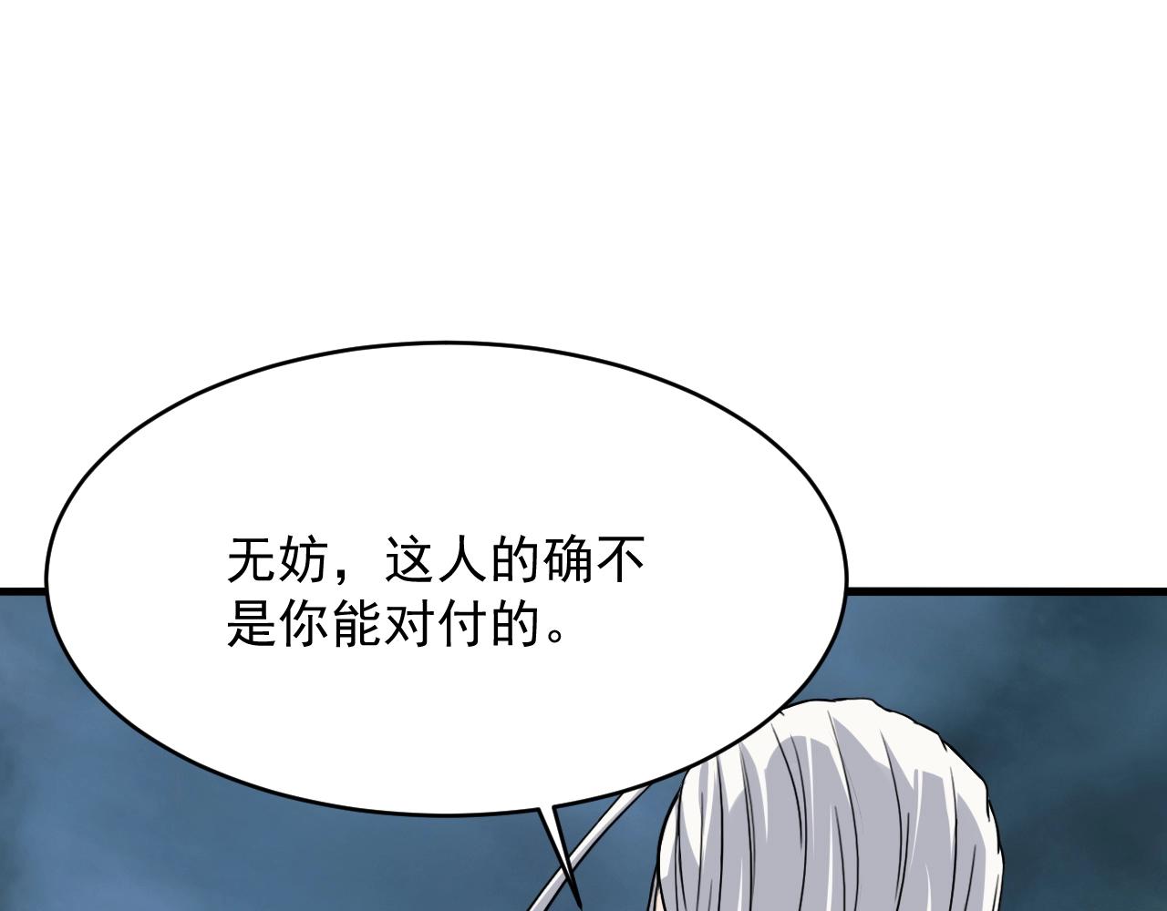 第75话 神土来人(1/4)-第76话