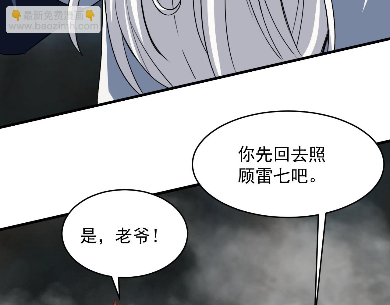 第75话 神土来人(1/4)-第76话