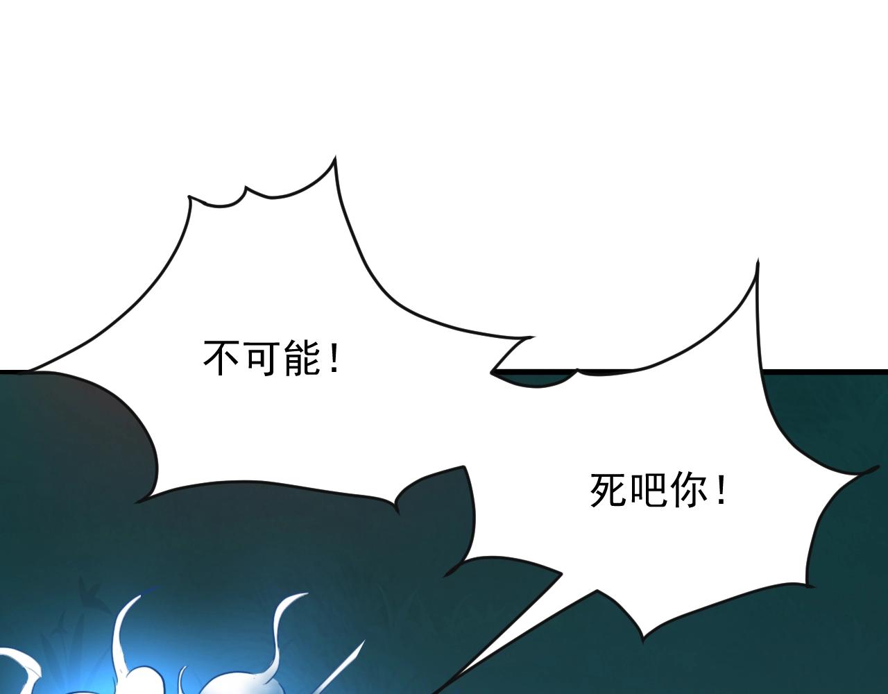 第77话 修罗铠甲(1/4)-第78话