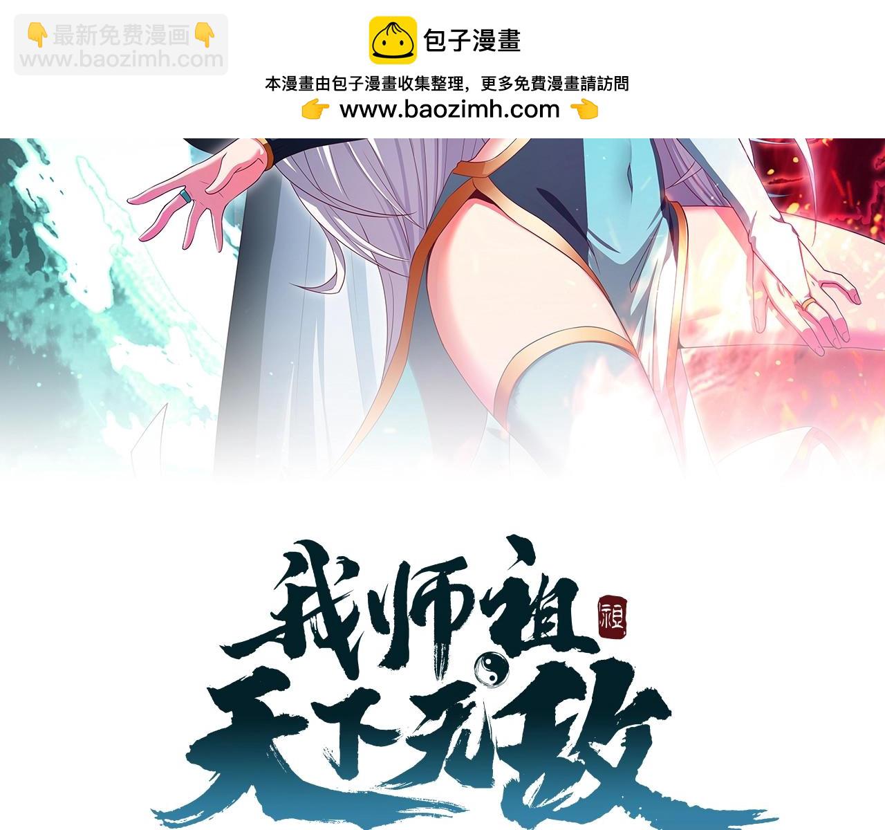 第77话 修罗铠甲(1/4)-第78话