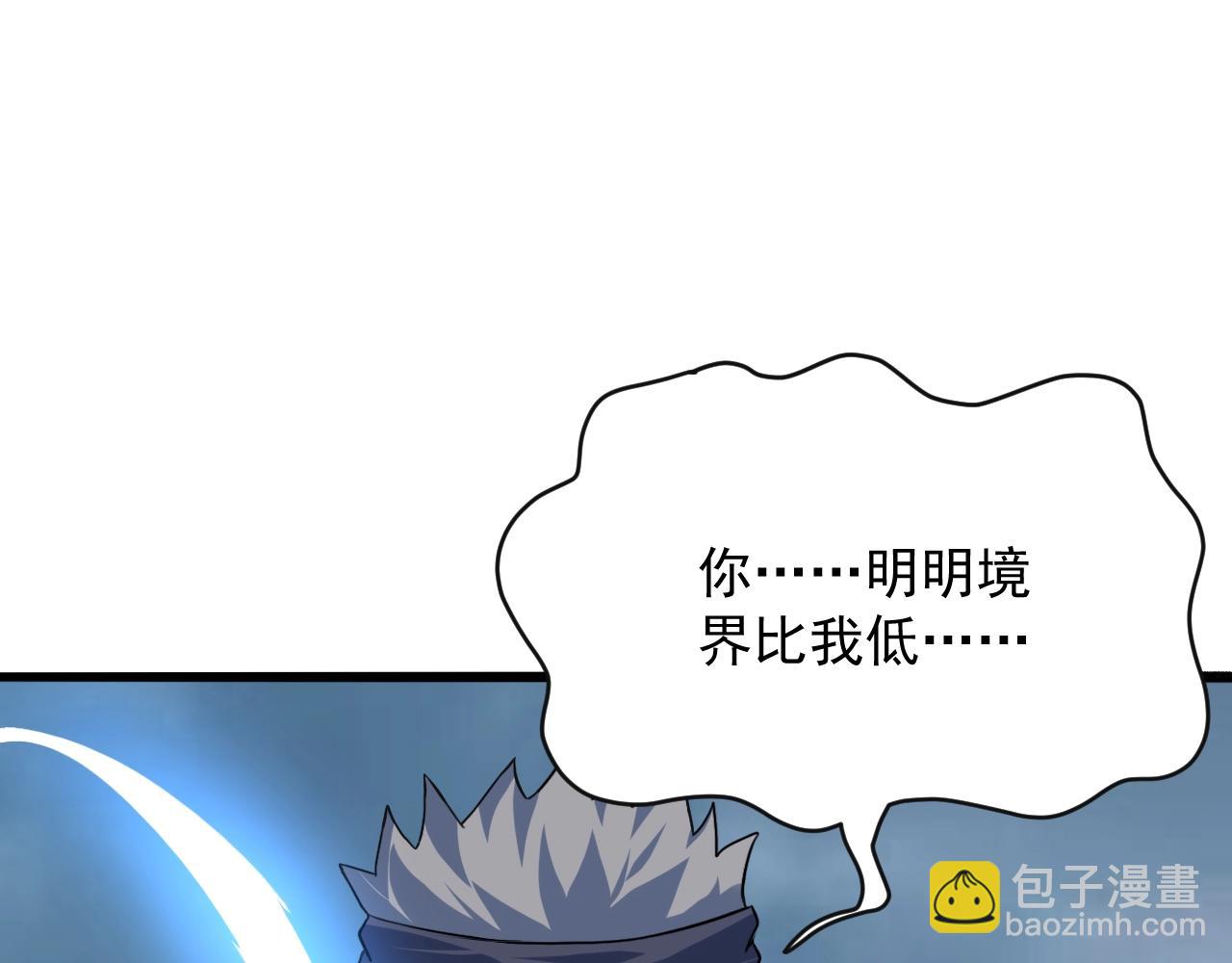 第77话 修罗铠甲(1/4)-第78话