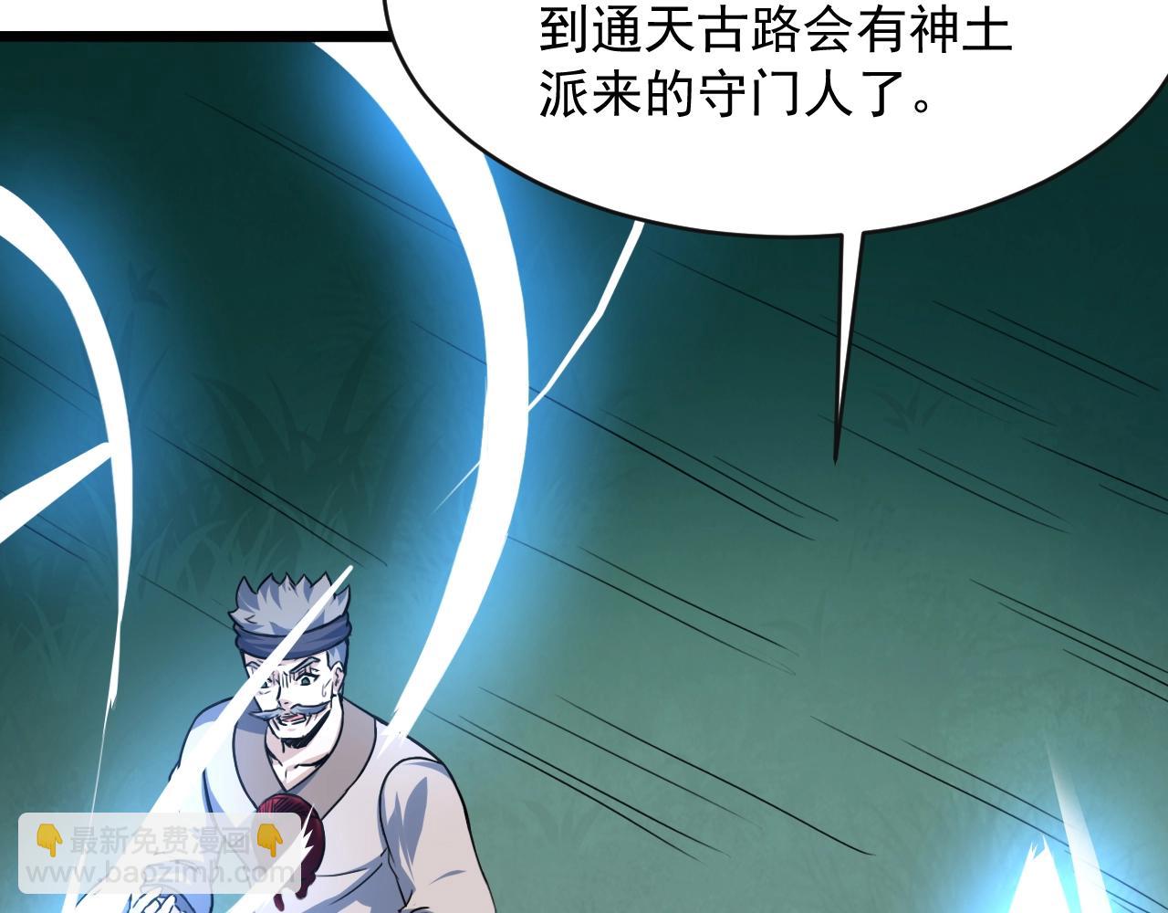 第77话 修罗铠甲(1/4)-第78话