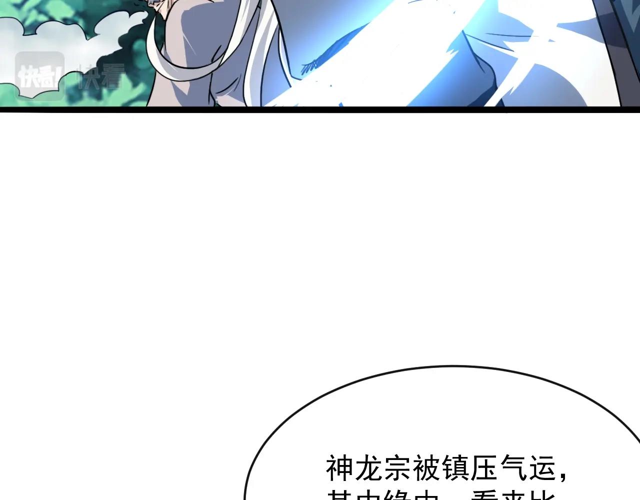 第77话 修罗铠甲(1/4)-第78话
