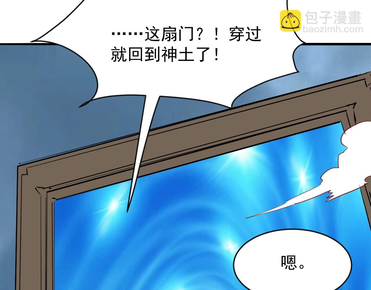 第77话 修罗铠甲(1/4)-第78话