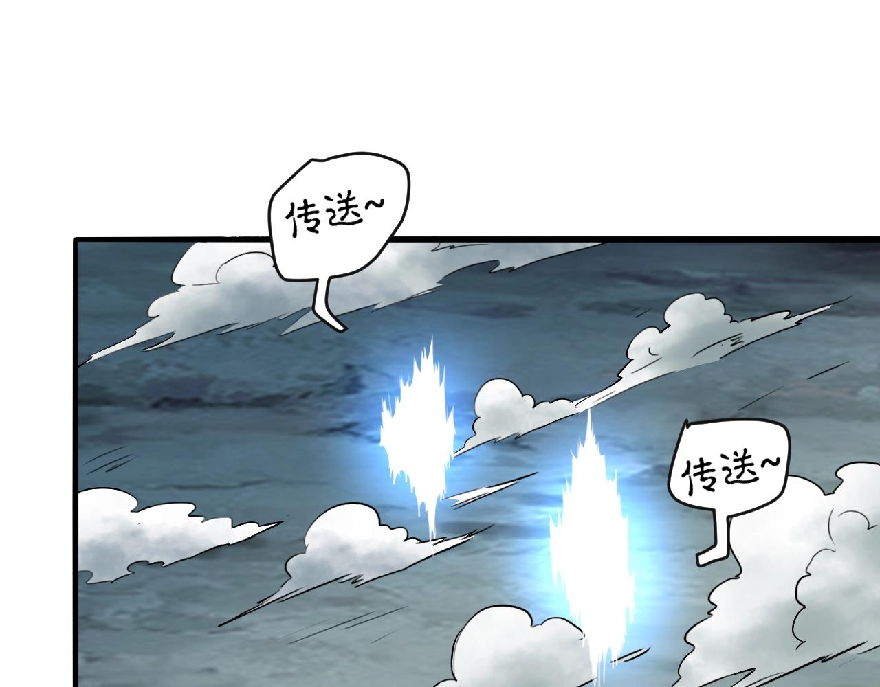 第77话 修罗铠甲(1/4)-第78话