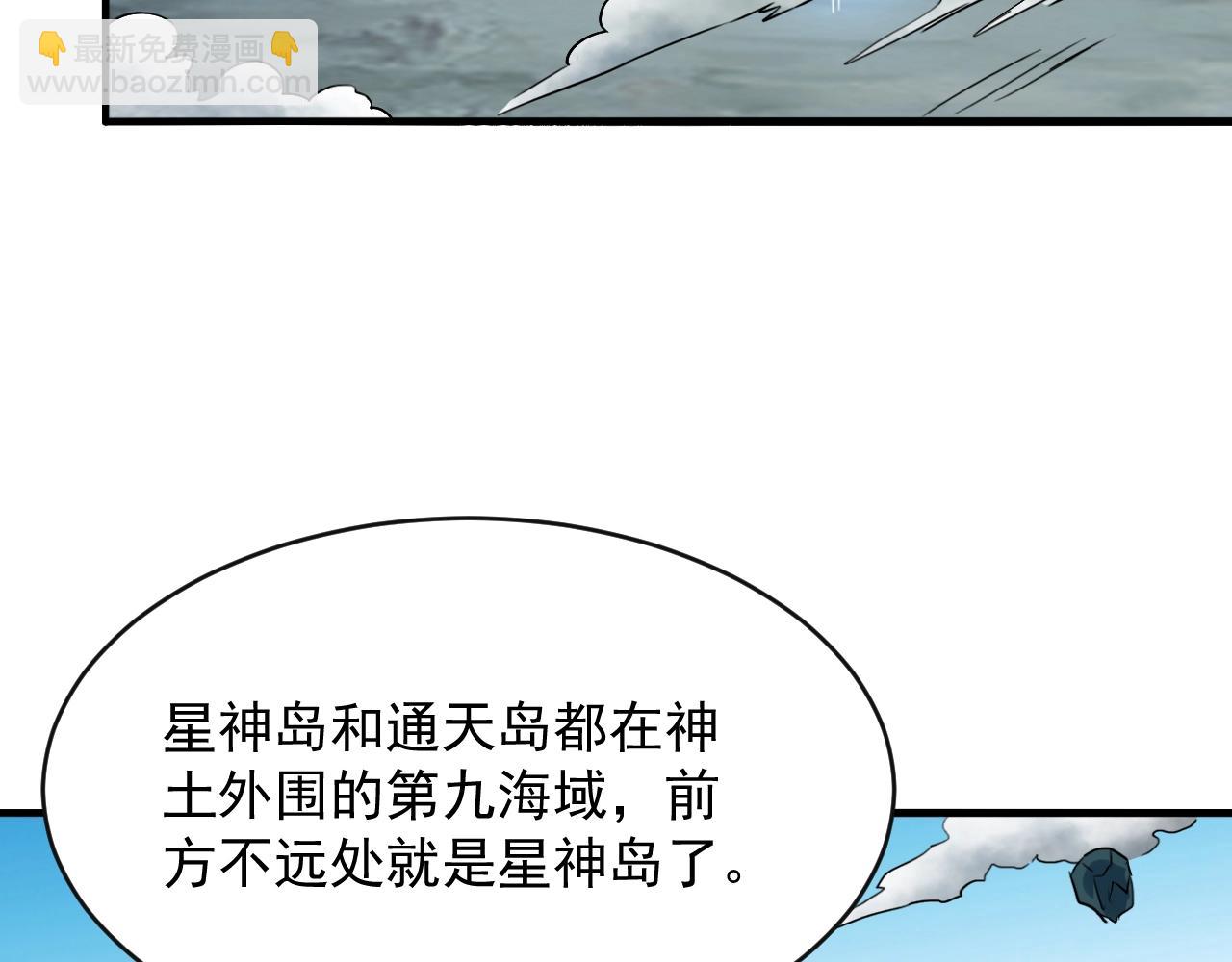 第77话 修罗铠甲(1/4)-第78话