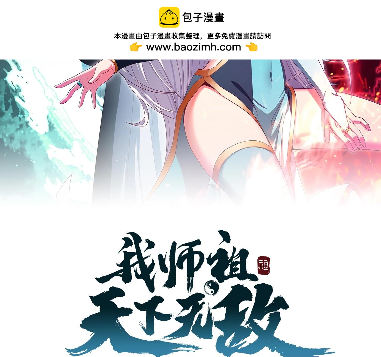 第79话 龙轩现身(1/4)-第80话