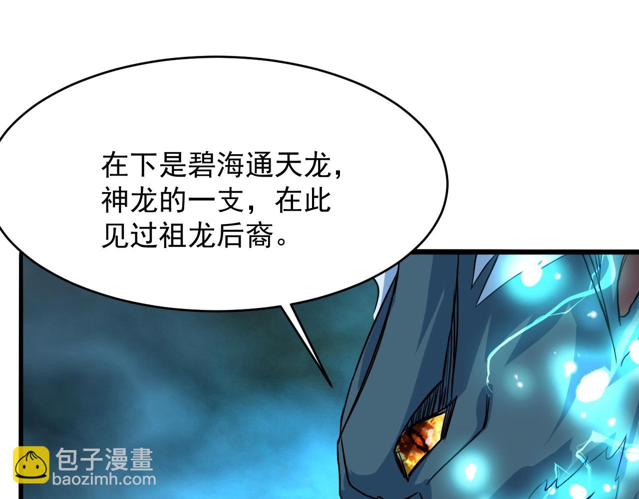 第79话 龙轩现身(1/4)-第80话