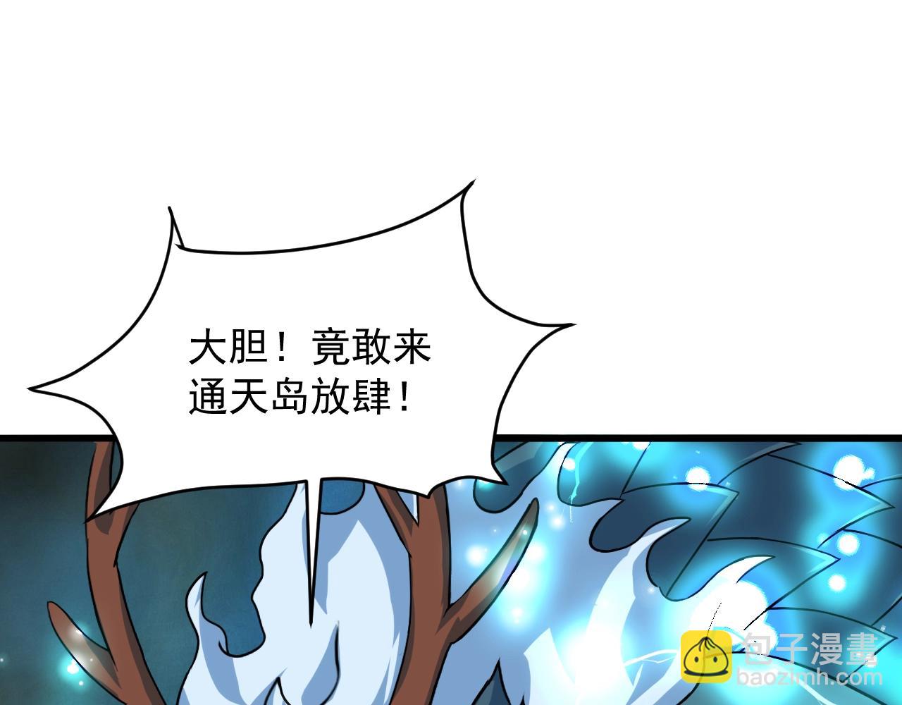 第79话 龙轩现身(1/4)-第80话