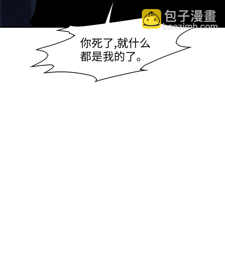 🍘我说苟，系统说狗带 101 恩怨了结 第35页
