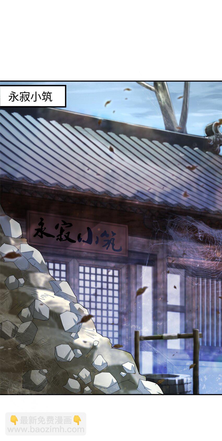 🍘我说苟，系统说狗带 101 恩怨了结 第36页