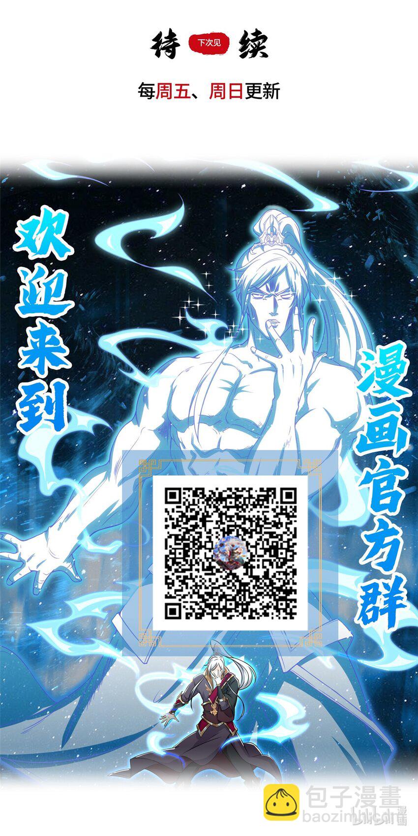 🍘我说苟，系统说狗带 101 恩怨了结 第45页