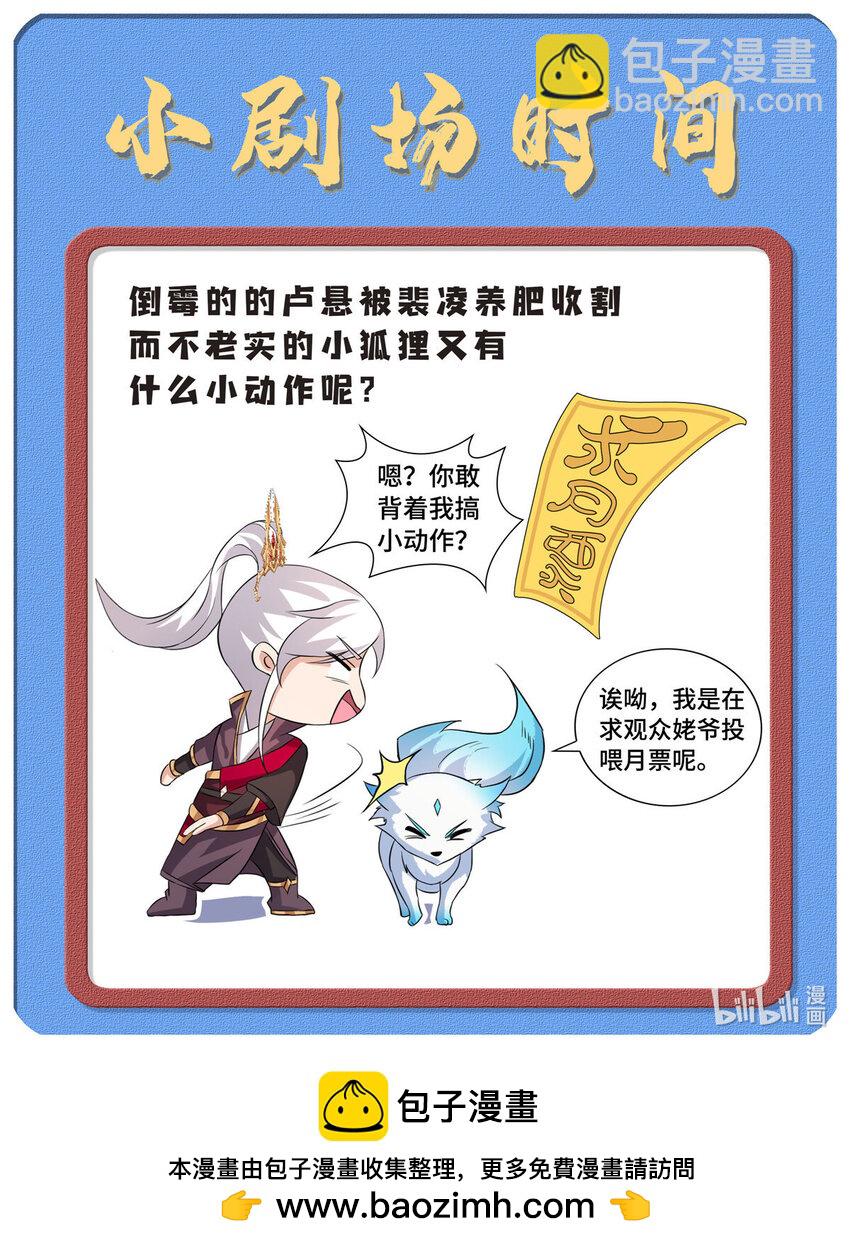 🍘我说苟，系统说狗带 101 恩怨了结 第46页