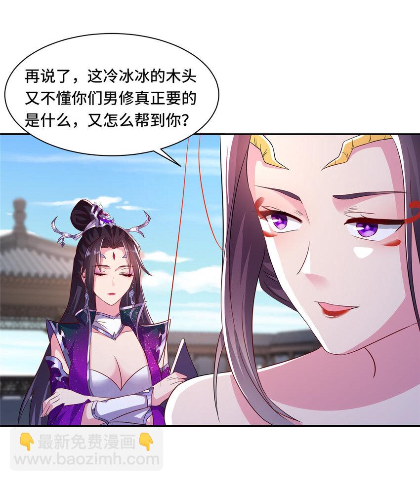 🍘我说苟，系统说狗带 103 收获颇丰 第10页