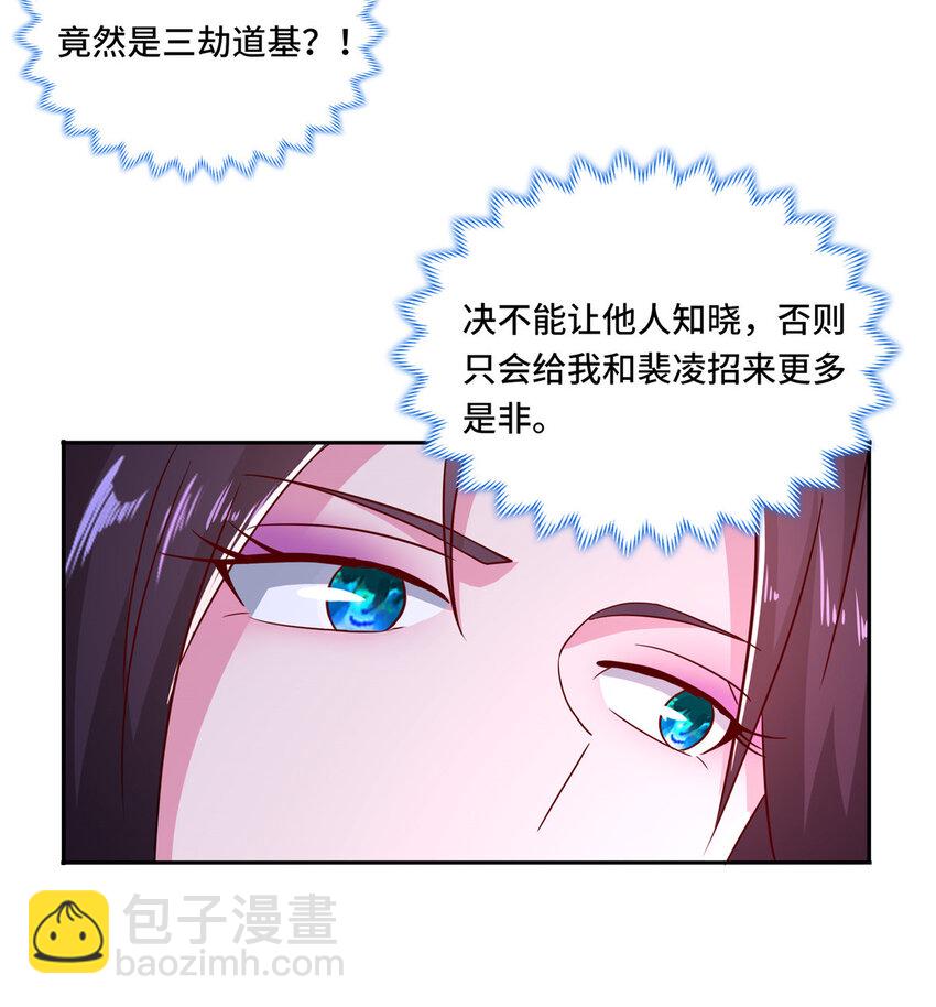 🍘我说苟，系统说狗带 103 收获颇丰 第22页