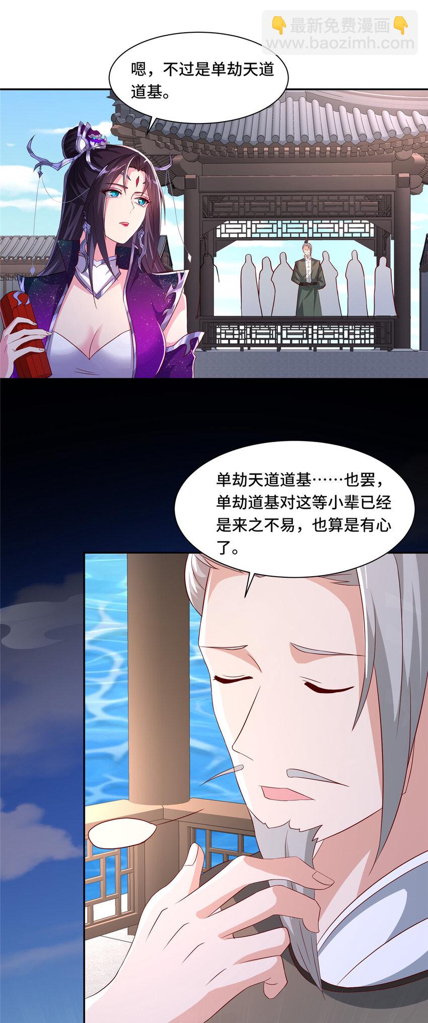 🍘我说苟，系统说狗带 103 收获颇丰 第23页