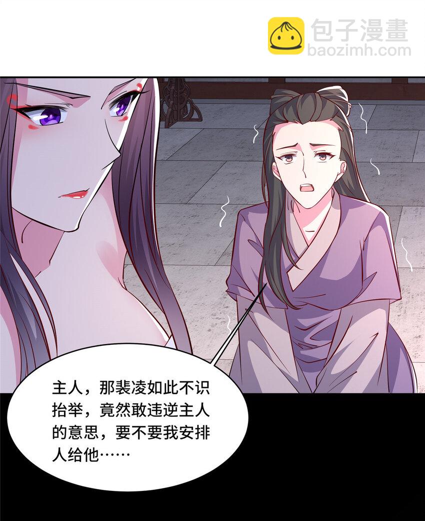 🍘我说苟，系统说狗带 103 收获颇丰 第29页