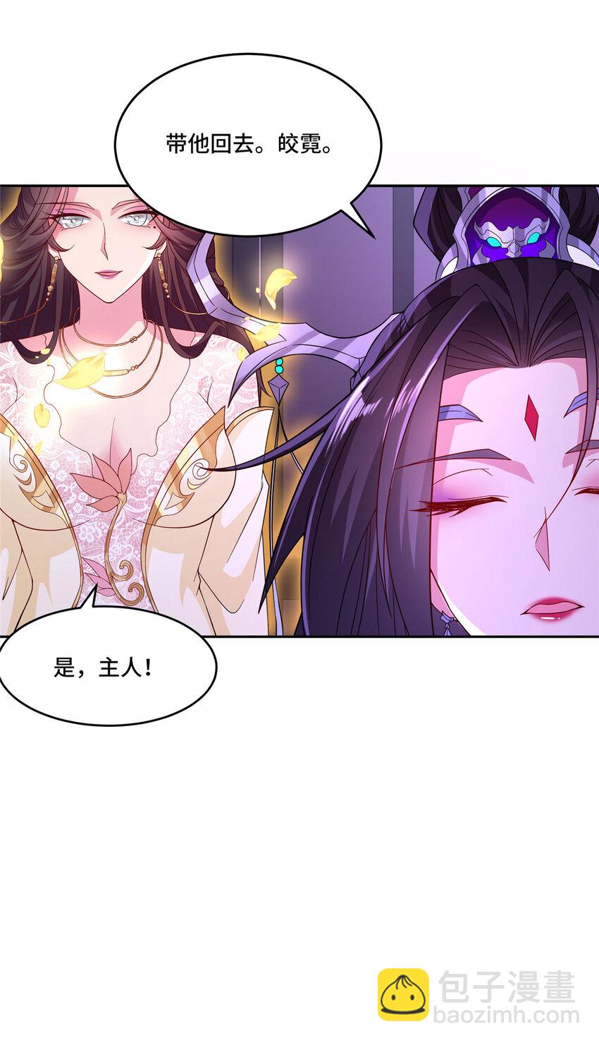 🍘我说苟，系统说狗带 103 收获颇丰 第37页