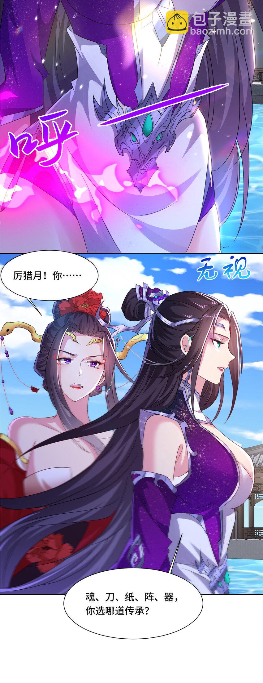 🍘我说苟，系统说狗带 103 收获颇丰 第5页
