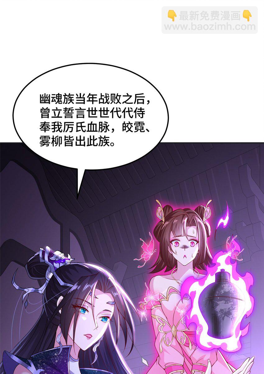 🍘我说苟，系统说狗带 105 专心的裴凌 第18页