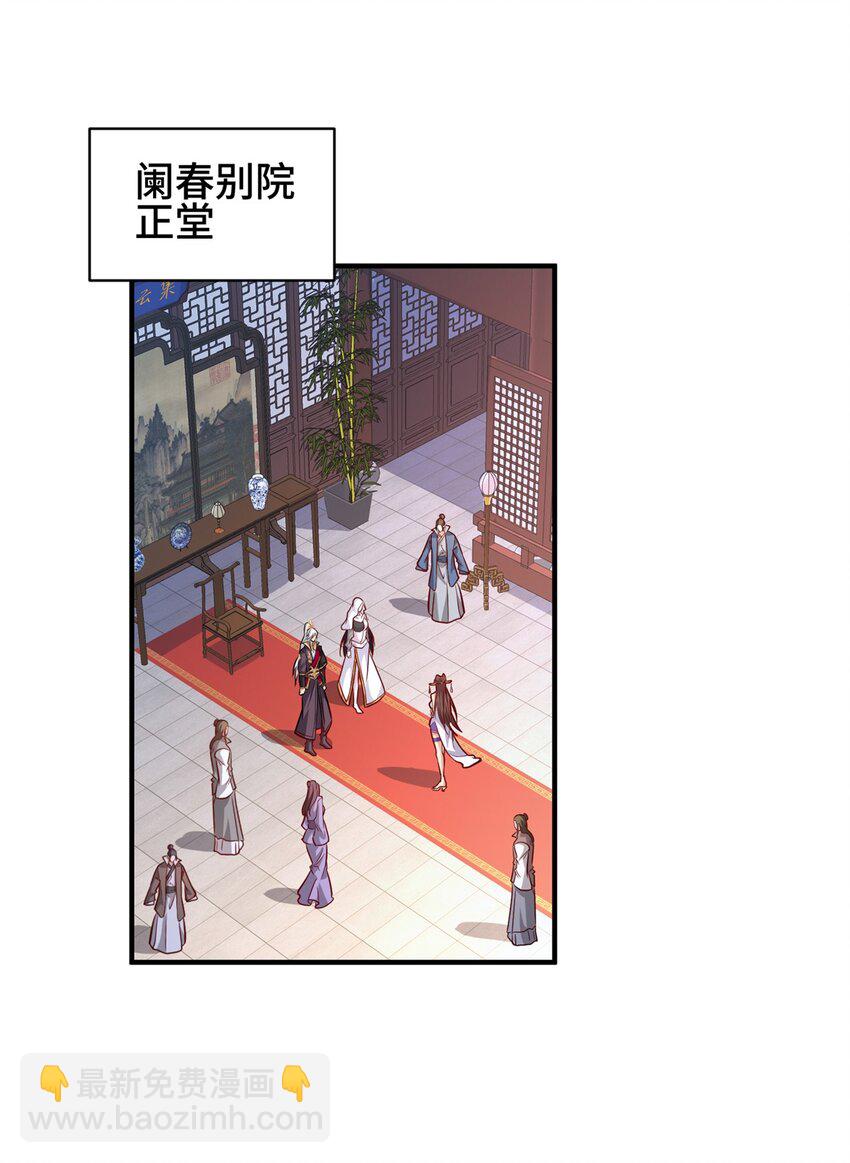 🍘我说苟，系统说狗带 105 专心的裴凌 第3页