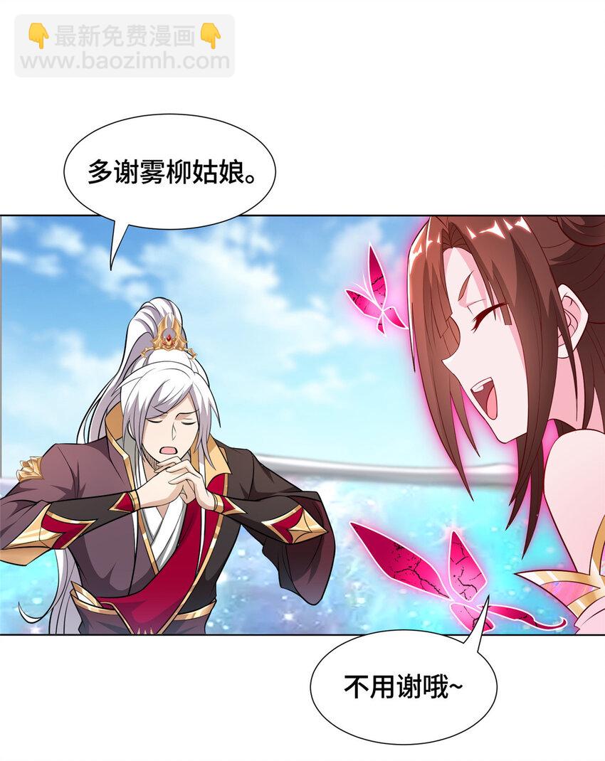 🍘我说苟，系统说狗带 014 白嫖宝刀 第13页