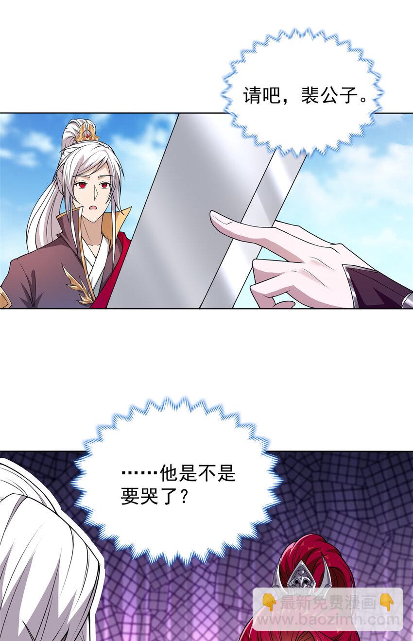 🍘我说苟，系统说狗带 014 白嫖宝刀 第17页