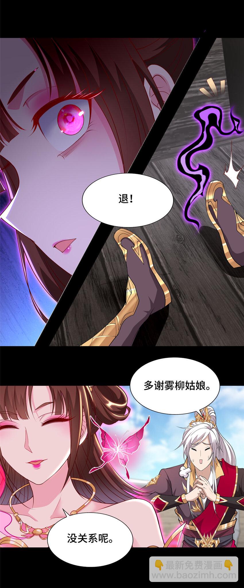 🍘我说苟，系统说狗带 014 白嫖宝刀 第29页