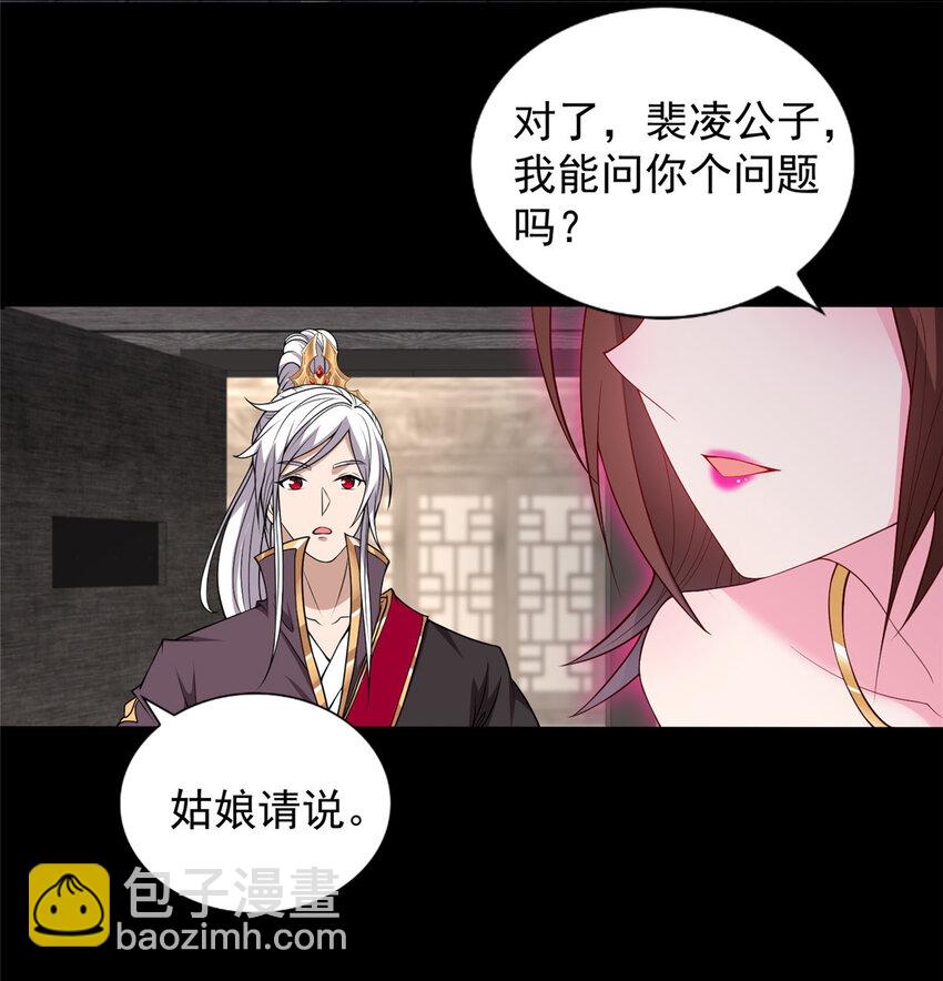 🍘我说苟，系统说狗带 014 白嫖宝刀 第31页