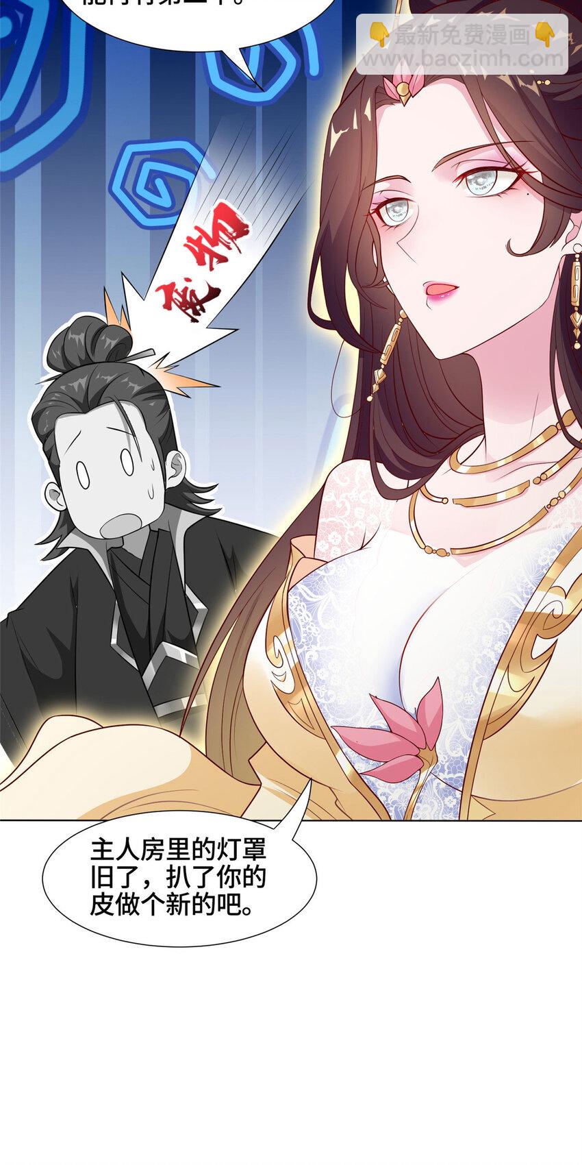 🍘我说苟，系统说狗带 014 白嫖宝刀 第9页