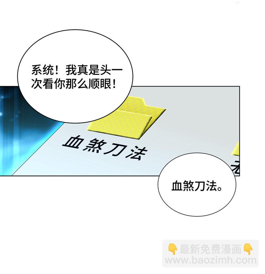 🍘我说苟，系统说狗带 016 重溟宗 第11页
