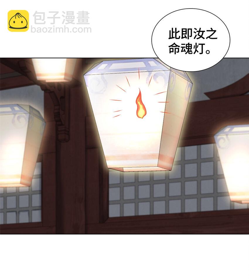 🍘我说苟，系统说狗带 016 重溟宗 第29页