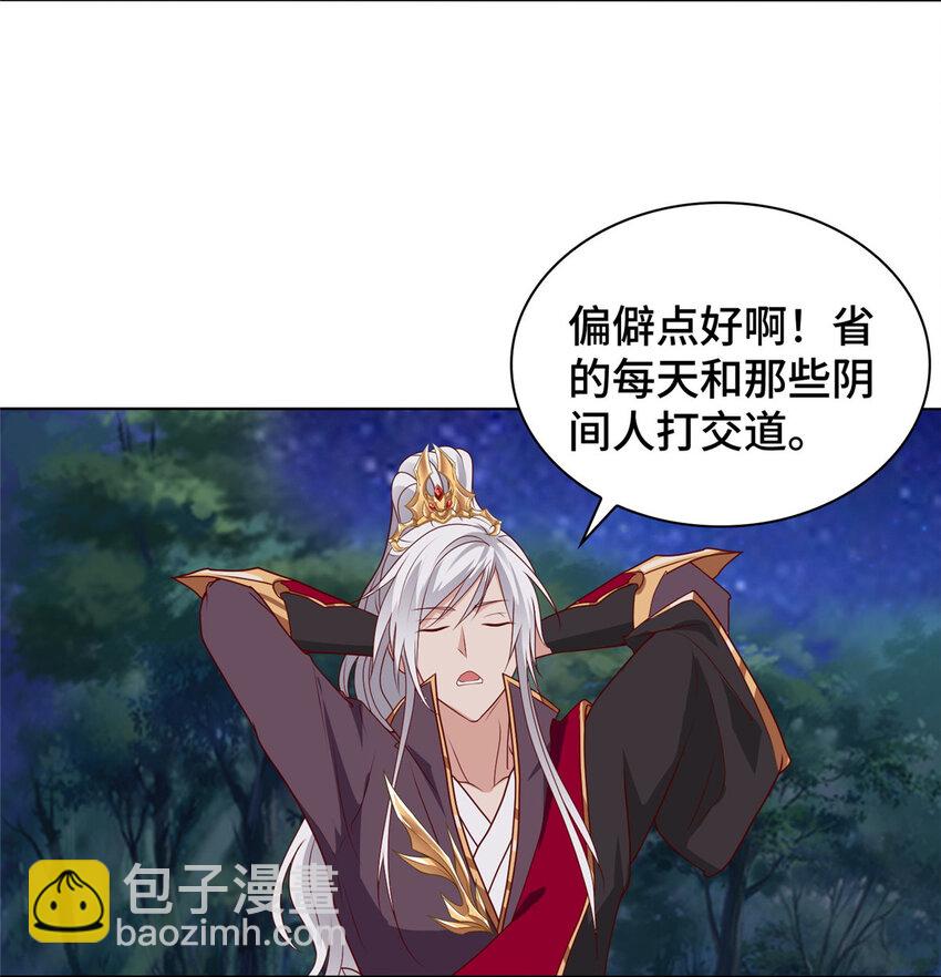 🍘我说苟，系统说狗带 018 坑爹的门规 第14页