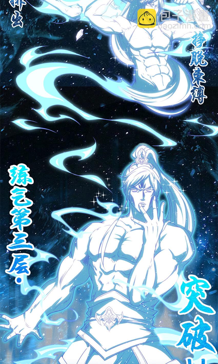 🍘我说苟，系统说狗带 002 一键托管，在线送命 第20页