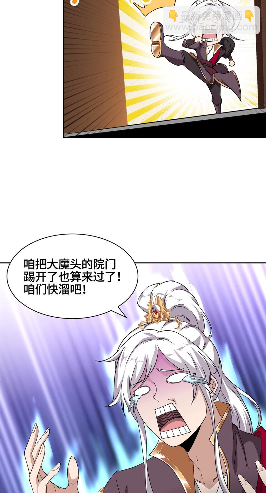 🍘我说苟，系统说狗带 002 一键托管，在线送命 第5页