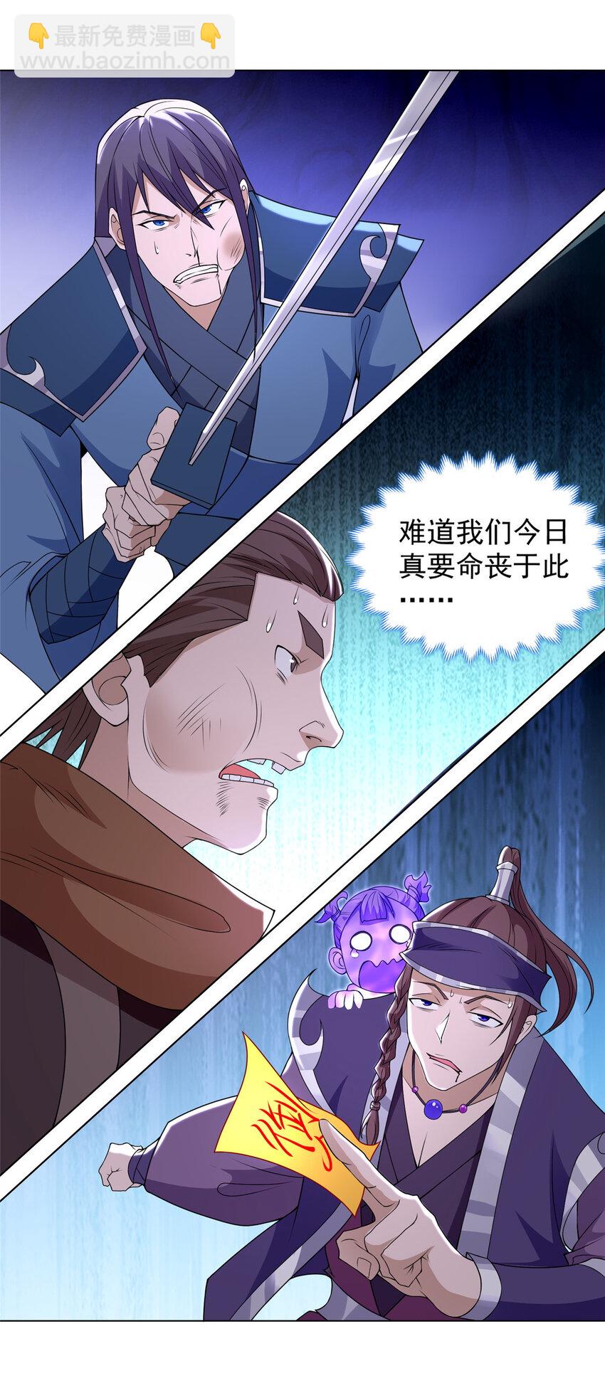 🍘我说苟，系统说狗带 020 与舍友和睦相处 第30页