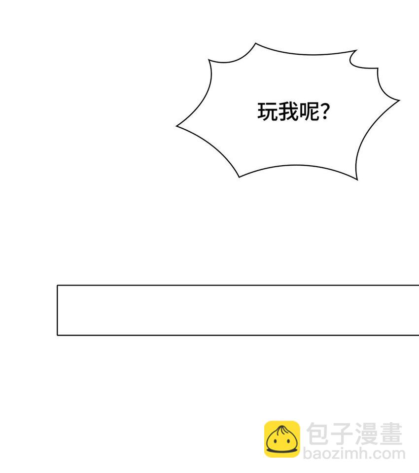 🍘我说苟，系统说狗带 020 与舍友和睦相处 第32页