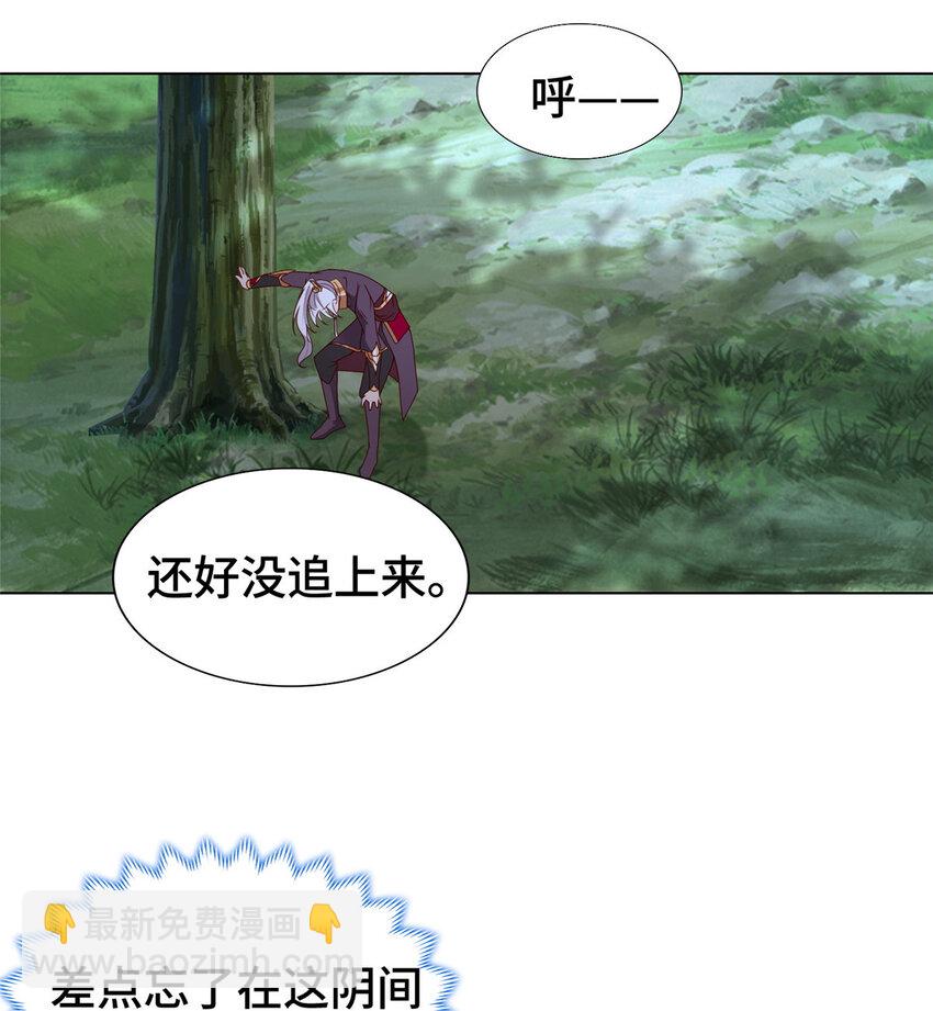 🍘我说苟，系统说狗带 020 与舍友和睦相处 第33页