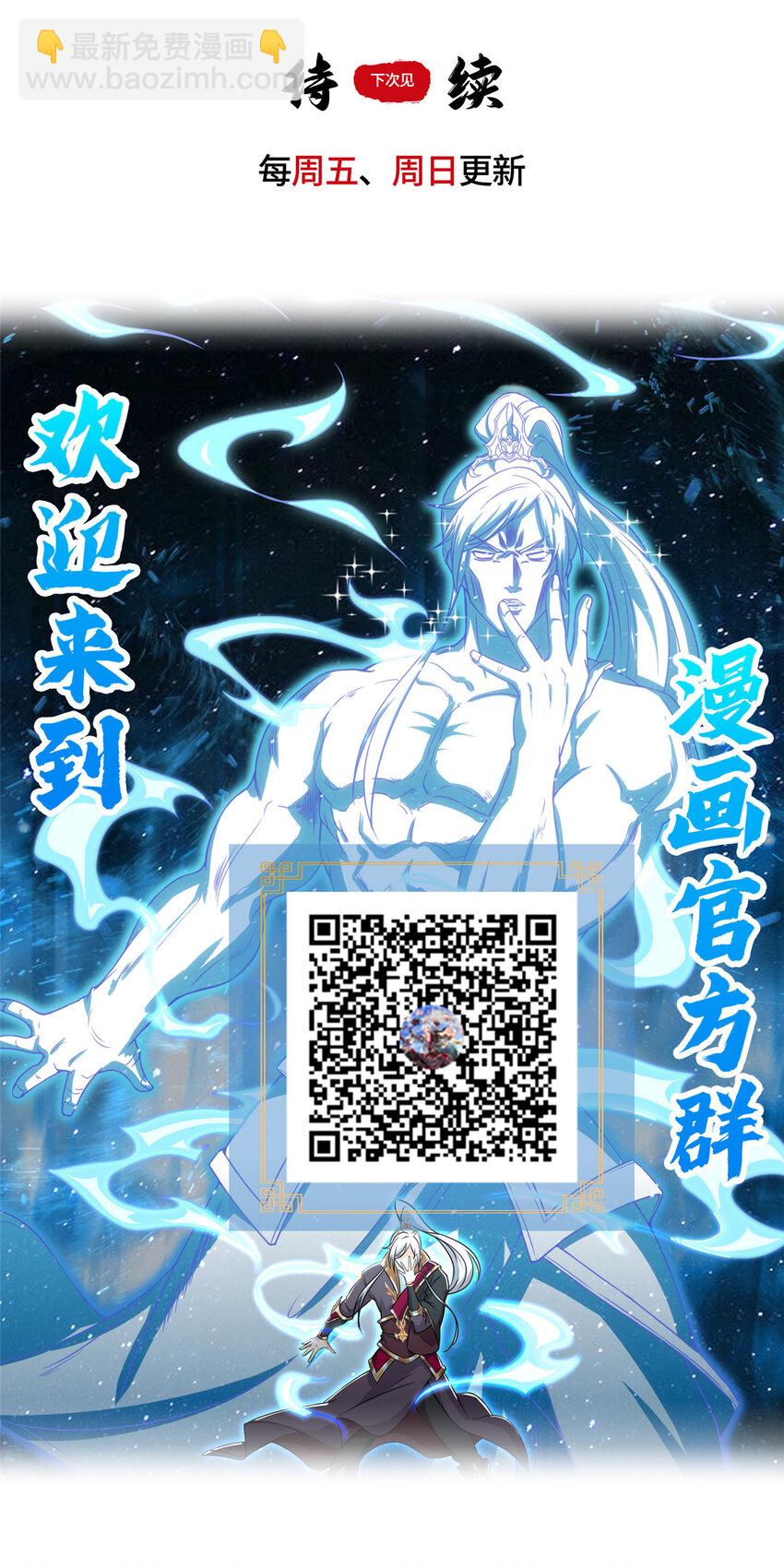 🍘我说苟，系统说狗带 020 与舍友和睦相处 第39页