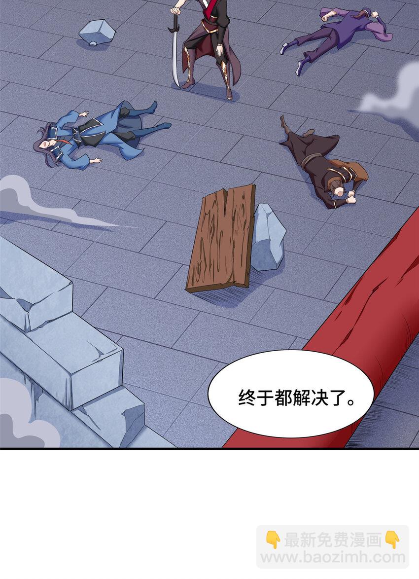 🍘我说苟，系统说狗带 022 与友好舍友永别 第10页