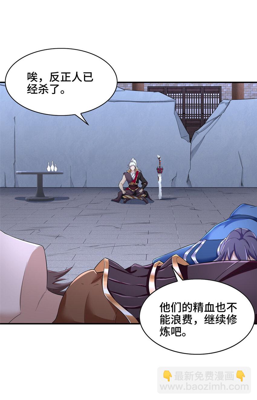 🍘我说苟，系统说狗带 022 与友好舍友永别 第16页