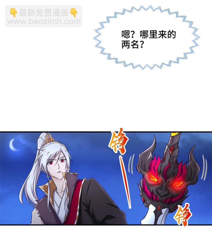 🍘我说苟，系统说狗带 022 与友好舍友永别 第18页