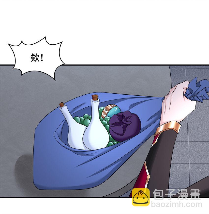 🍘我说苟，系统说狗带 022 与友好舍友永别 第35页