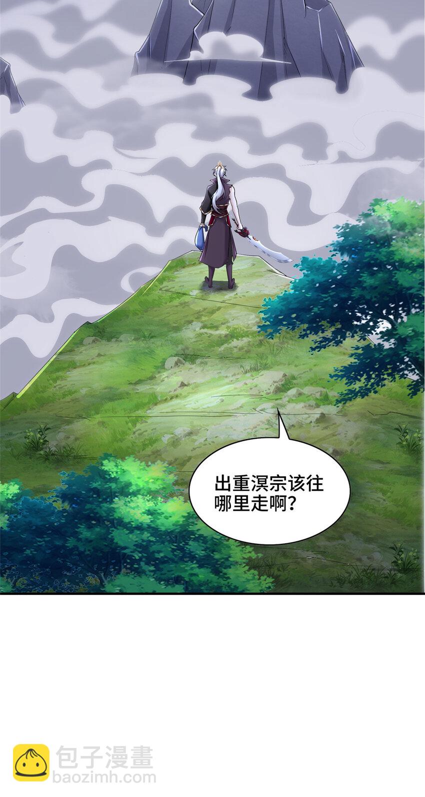 🍘我说苟，系统说狗带 022 与友好舍友永别 第38页