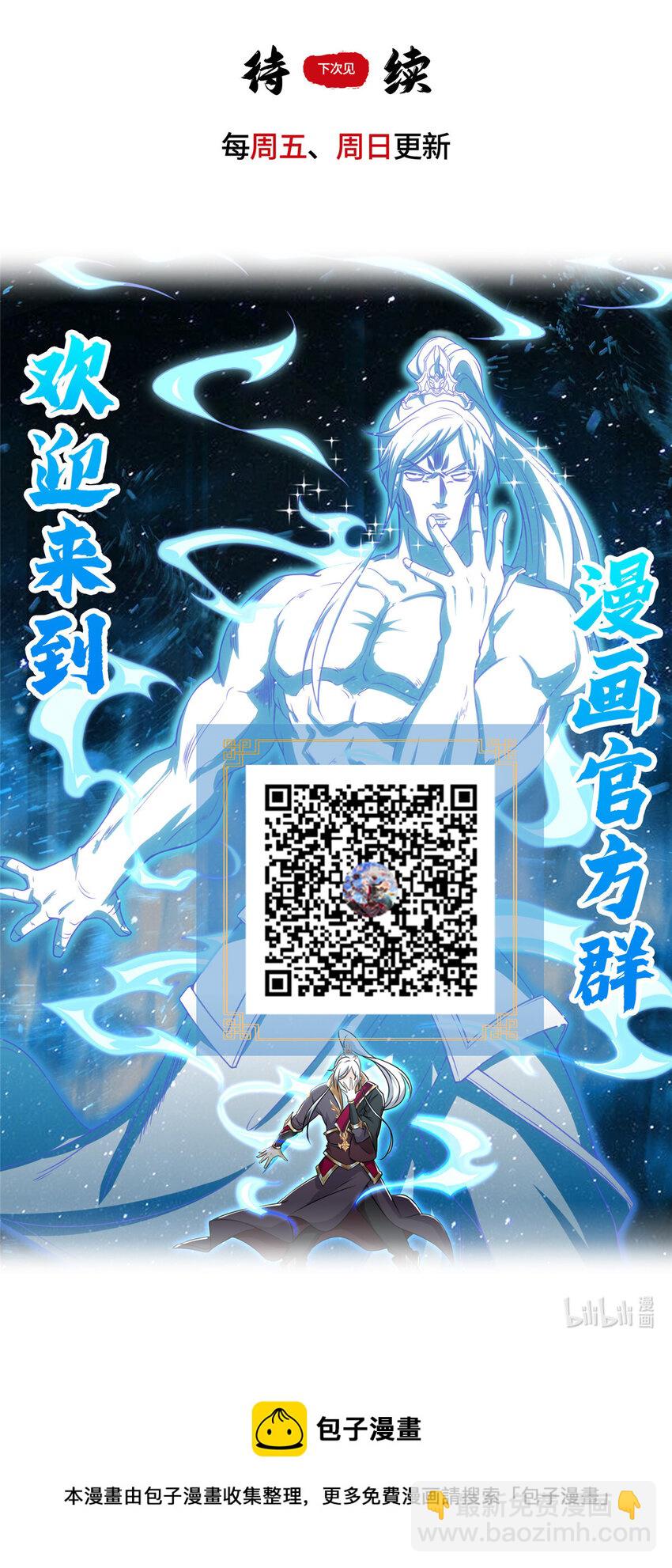 🍘我说苟，系统说狗带 022 与友好舍友永别 第39页