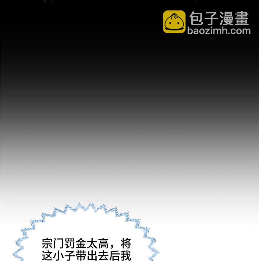 🍘我说苟，系统说狗带 024 又入虎穴 第15页